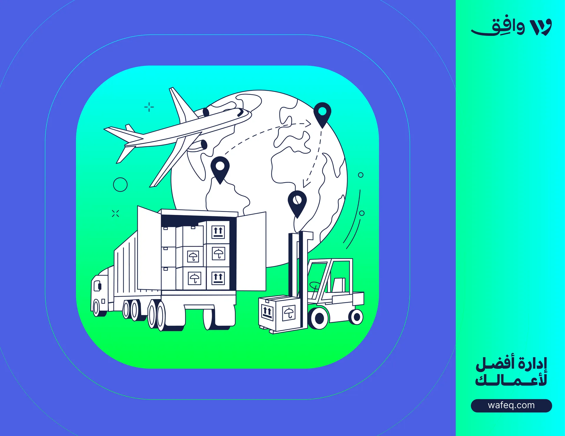 Inventory management